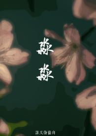 淼淼父女笔趣阁章节