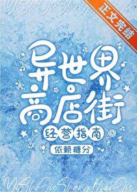 异世界商店 百度