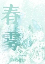 夏雾()