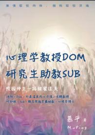 心理学指导师