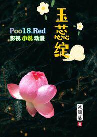 玉蕊绽(H 继父继女)古言