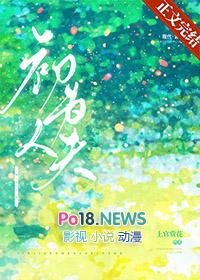 初为人夫请多指教下句怎么回