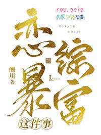 我在恋爱综艺中搞生存免费阅读