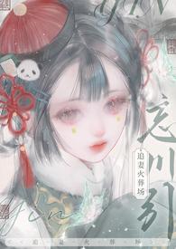 忘川讲的是什么故事