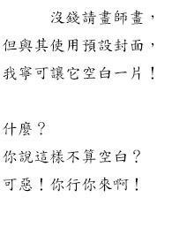 属于我常识的世界观的是