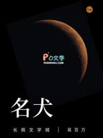 世界名犬排名前100图