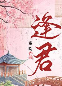 又是一年好风景落花时节又逢君